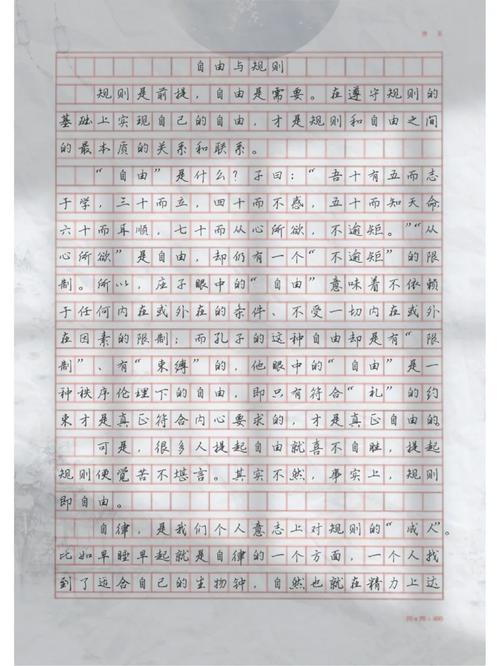 规则为何要遵守？-第3张图片-厚德教育培训