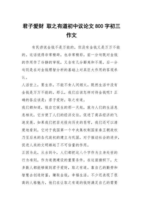 初三议论文800字作文初三如何写出彩？-第2张图片-厚德教育培训