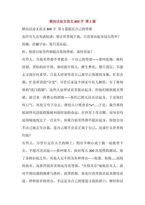 初三议论文800字作文初三如何写出彩？-第3张图片-厚德教育培训