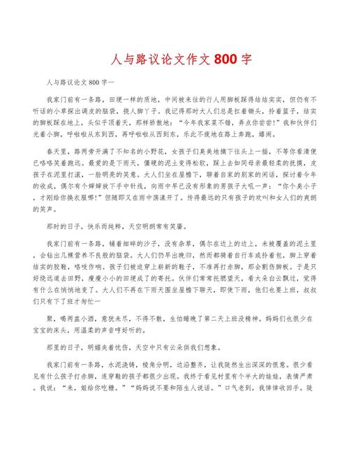 人生道路应如何选择才不迷茫？-第1张图片-厚德教育培训