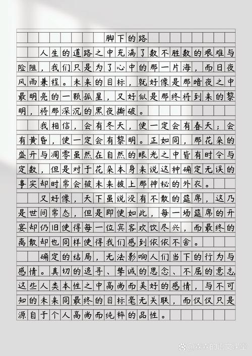 人生道路应如何选择才不迷茫？-第3张图片-厚德教育培训