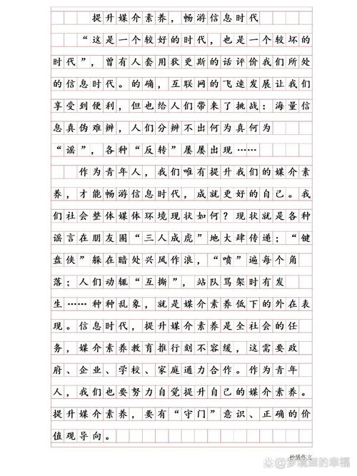 关于网红的议论文800-第3张图片-厚德教育培训
