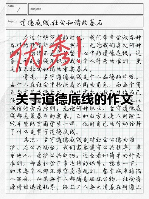 社会道德滑坡了吗？如何重建？-第1张图片-厚德教育培训