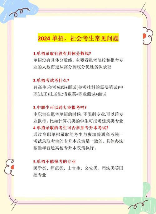 单考单招能跨省报名吗？-第2张图片-厚德教育培训