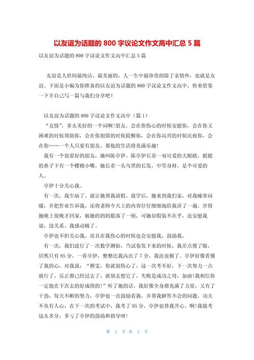 朋友，如何定义？又该如何珍惜？-第2张图片-厚德教育培训