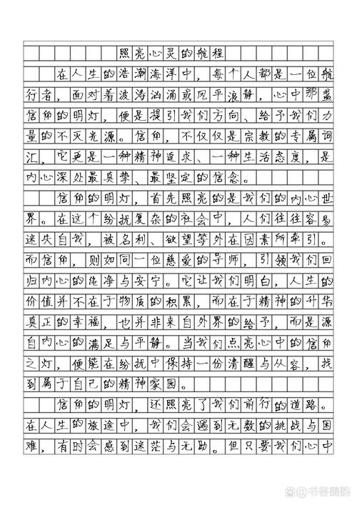信仰的力量究竟源自何处？-第2张图片-厚德教育培训