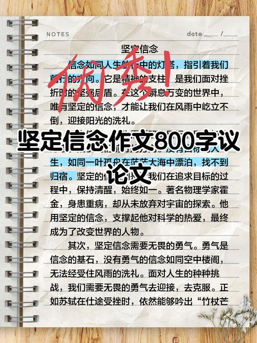 信仰的力量究竟源自何处？-第3张图片-厚德教育培训