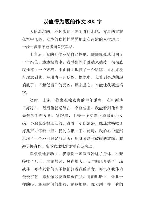 价值作文如何写出800字议论文的深度?-第1张图片-厚德教育培训 价值作文如何写出800字议论文的深度?-第1张图片-厚德教育培训