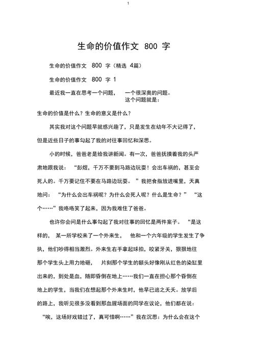 价值作文如何写出800字议论文的深度?-第2张图片-厚德教育培训 价值作文如何写出800字议论文的深度?-第2张图片-厚德教育培训