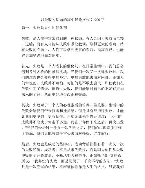 议论文900字作文高中-第1张图片-厚德教育培训 议论文900字作文高中-第1张图片-厚德教育培训