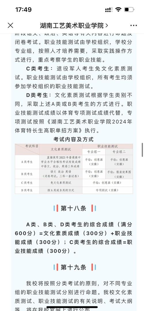 职高生无单考单招路，升学还有哪些选择？-第2张图片-厚德教育培训