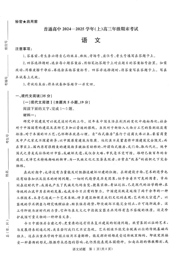 浙江省单考单招语文答案-第3张图片-厚德教育培训