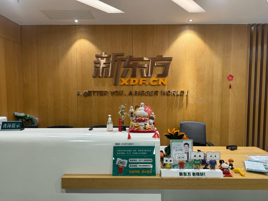 郑州最好的英语培训机构-第1张图片-厚德教育培训