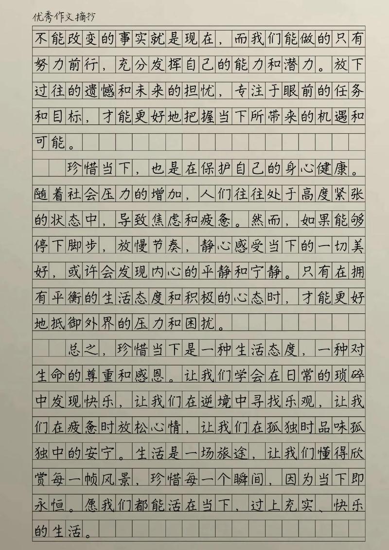 如何真正践行珍惜当下的人生态度？-第1张图片-厚德教育培训