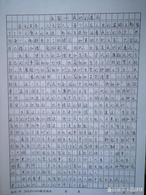 议论文450字作文大全怎么写？-第3张图片-厚德教育培训