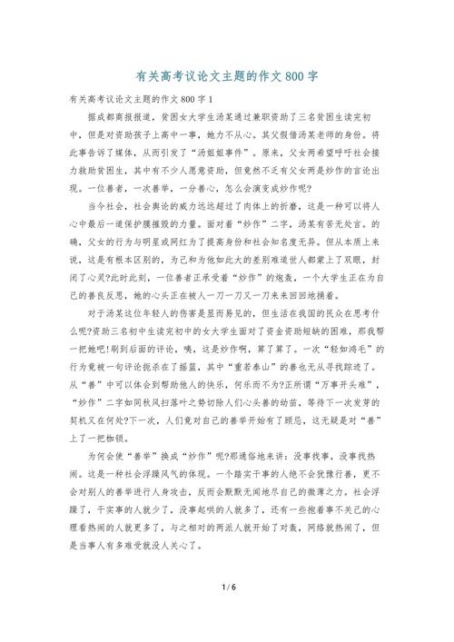 平等是口号还是行动？-第3张图片-厚德教育培训