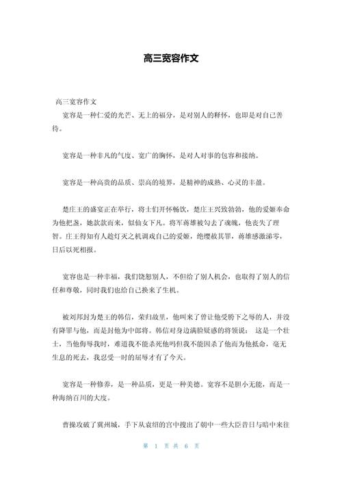 包容为何成时代必需品?-第3张图片-厚德教育培训 包容为何成时代必需品?-第3张图片-厚德教育培训