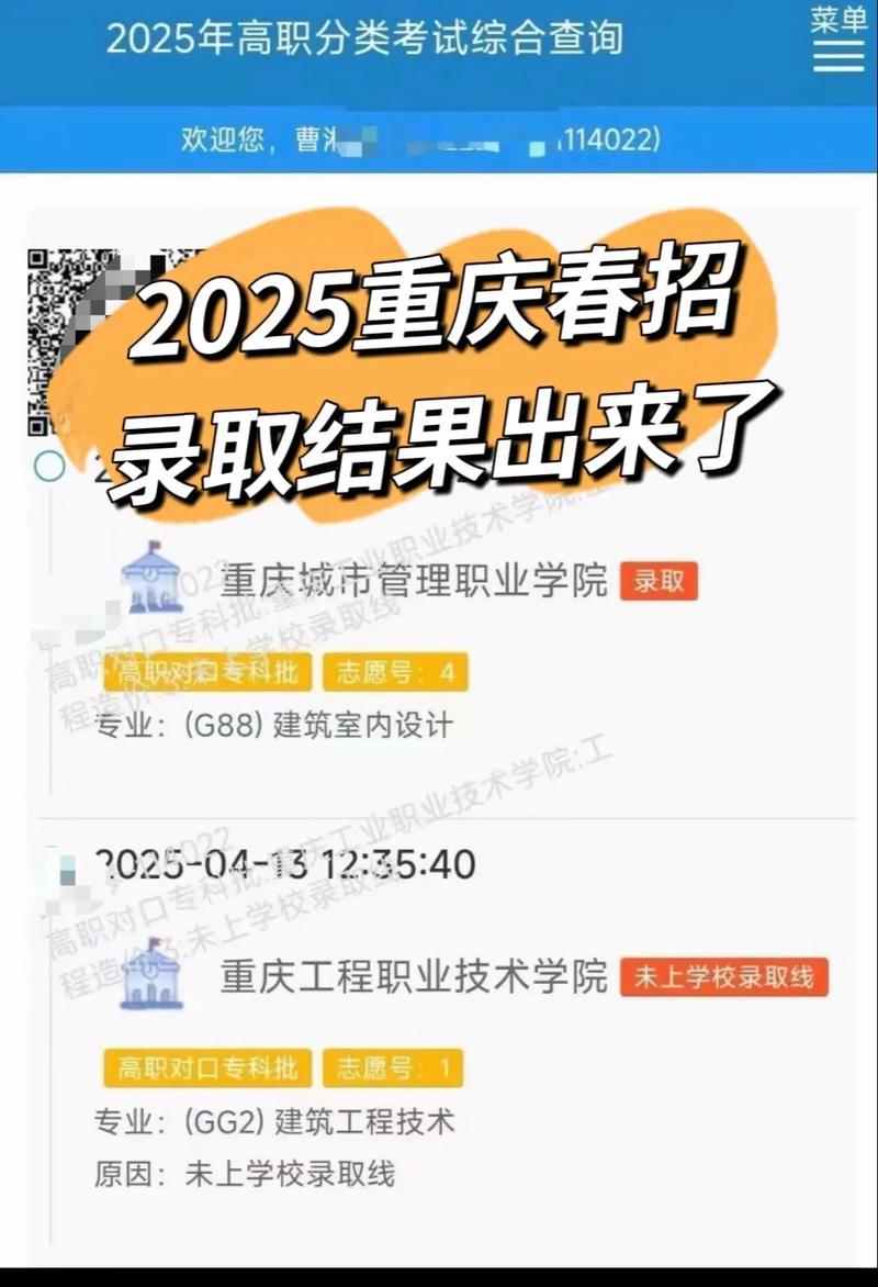 2025重庆单招在川招多少名额？-第3张图片-厚德教育培训