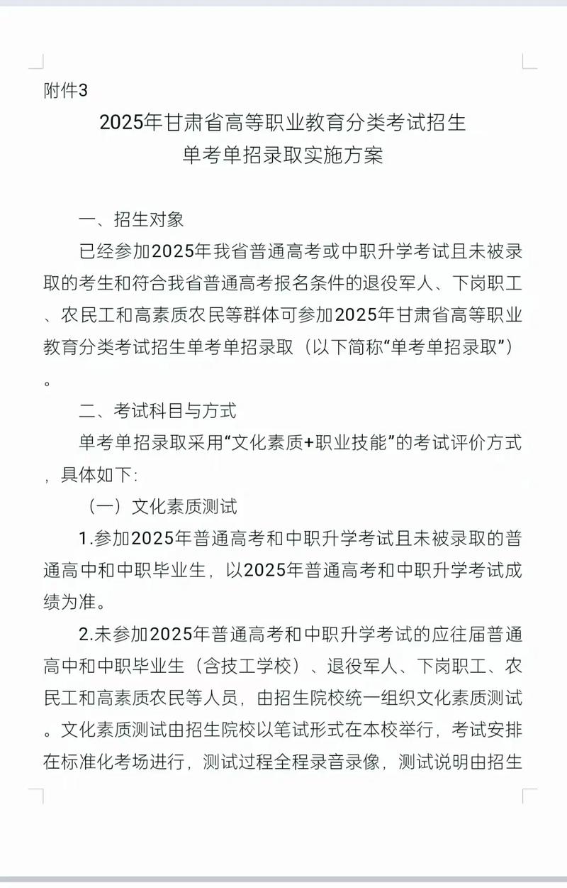 青海单考单招报名地点在哪?-第3张图片-厚德教育培训 青海单考单招报名地点在哪?-第3张图片-厚德教育培训