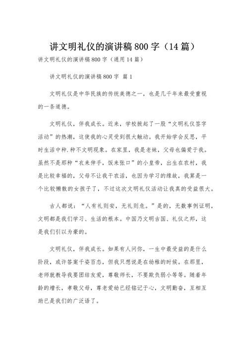 礼仪在现代社会究竟有何价值？-第1张图片-厚德教育培训