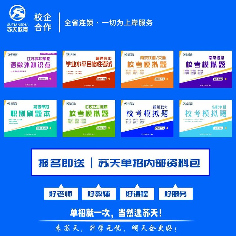 甘肃中职生单招单考怎么报？-第3张图片-厚德教育培训