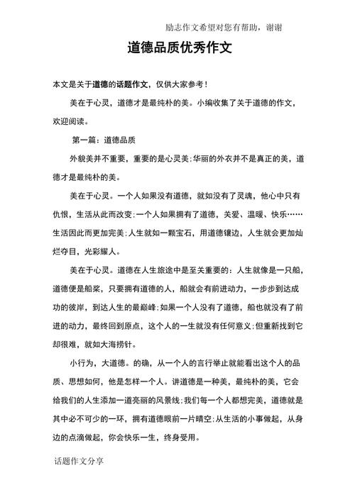 品质是什么？为何品质如此重要？-第1张图片-厚德教育培训