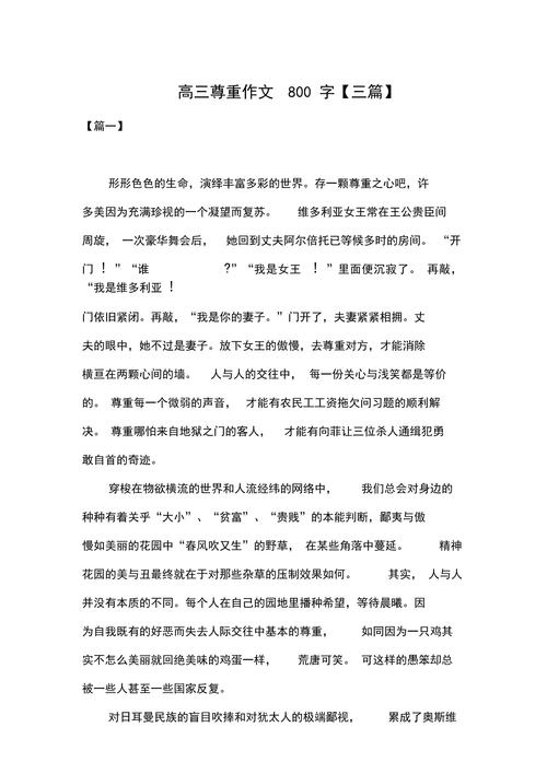 尊重他人为何是处世根本?-第3张图片-厚德教育培训 尊重他人为何是处世根本?-第3张图片-厚德教育培训