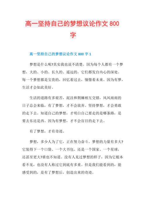 理想如何照进现实？-第1张图片-厚德教育培训