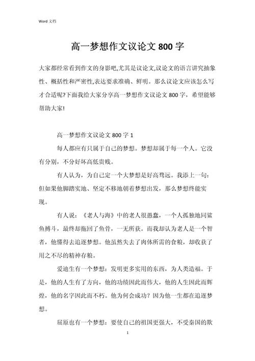 理想如何照进现实？-第3张图片-厚德教育培训