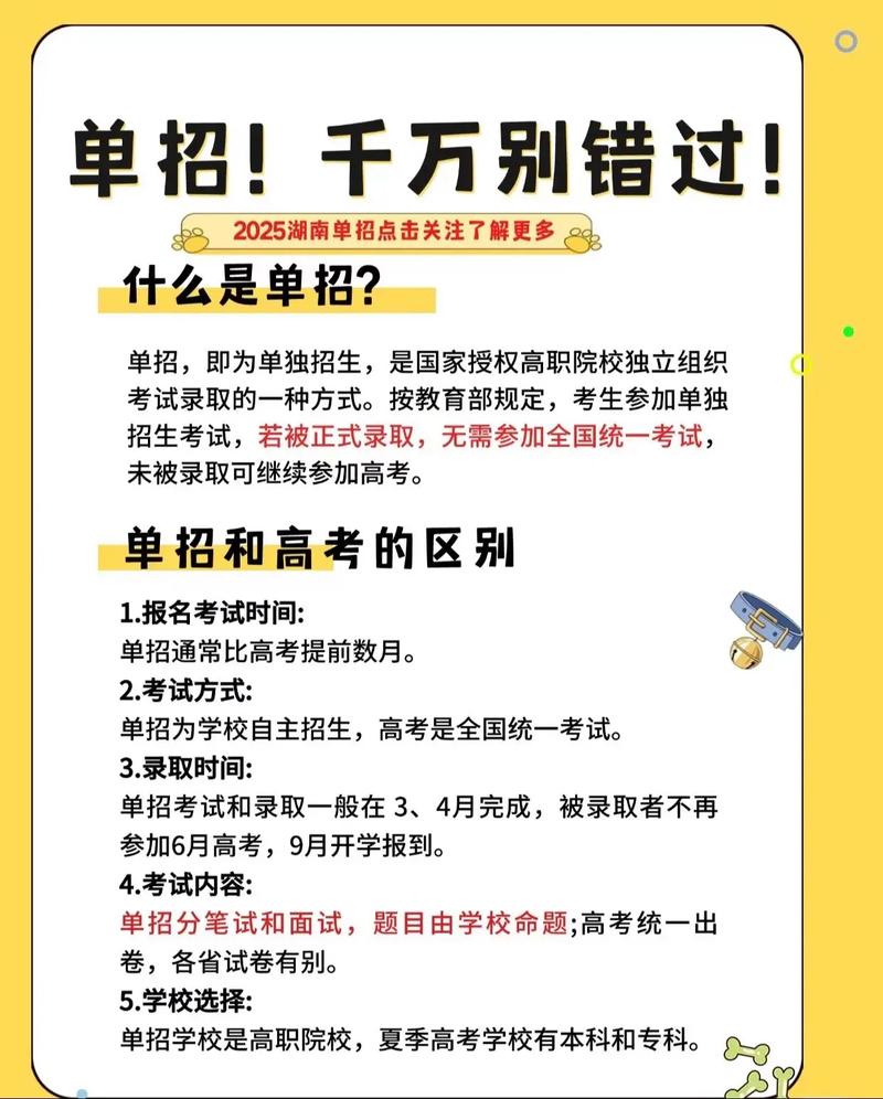 单考单招能跨省吗?-第1张图片-厚德教育培训 单考单招能跨省吗?-第1张图片-厚德教育培训