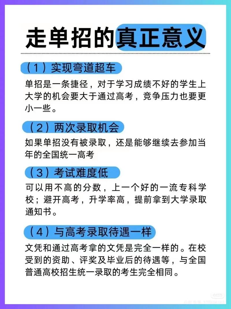 单考单招和自主招生是一回事吗?-第3张图片-厚德教育培训 单考单招和自主招生是一回事吗?-第3张图片-厚德教育培训