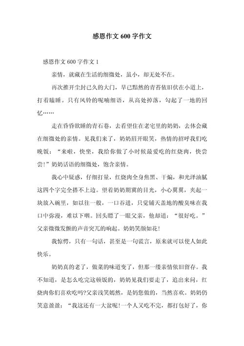 为何感恩之心如此重要?-第1张图片-厚德教育培训 为何感恩之心如此重要?-第1张图片-厚德教育培训