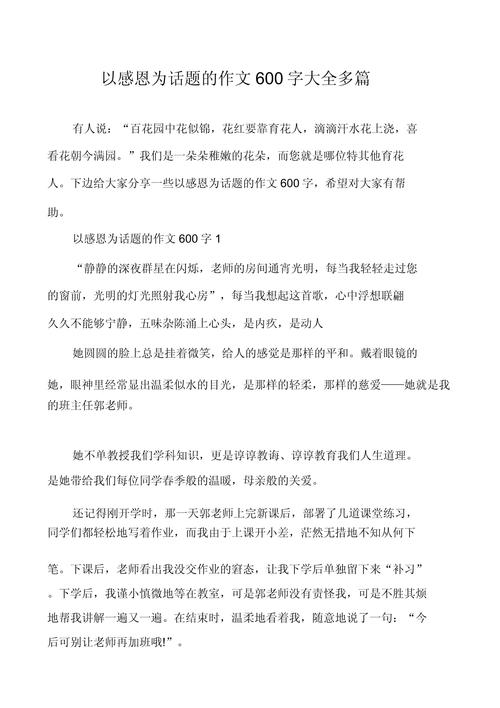 为何感恩之心如此重要?-第2张图片-厚德教育培训 为何感恩之心如此重要?-第2张图片-厚德教育培训