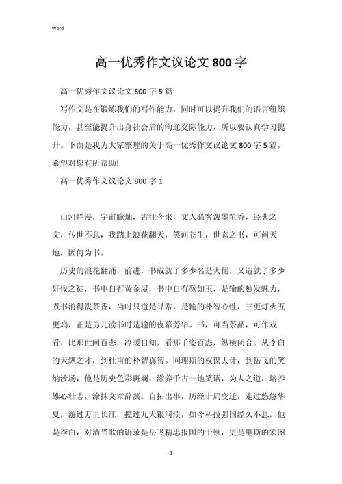 盲目作文，为何我们常陷入写作误区？-第2张图片-厚德教育培训