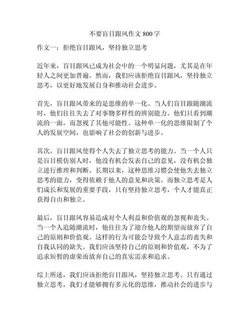 盲目作文，为何我们常陷入写作误区？-第1张图片-厚德教育培训