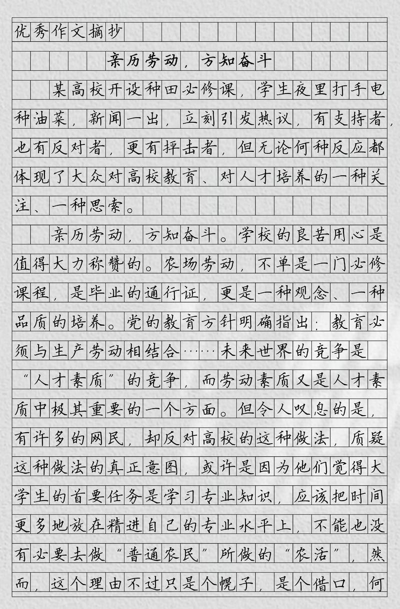 勤奋是成功的唯一途径吗？-第2张图片-厚德教育培训