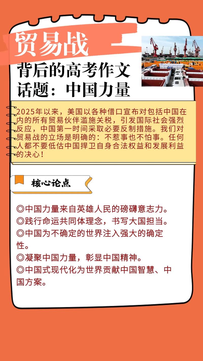 2025议论文热点素材有哪些方向？-第2张图片-厚德教育培训