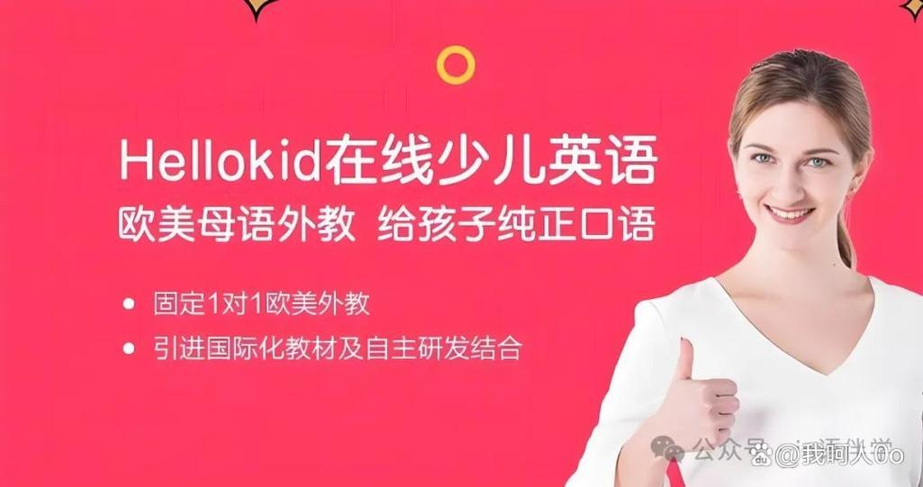 在线儿童英语培训怎么选？-第2张图片-厚德教育培训