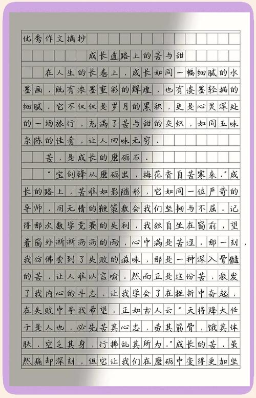 先苦后甜是人生必经之路吗？-第1张图片-厚德教育培训