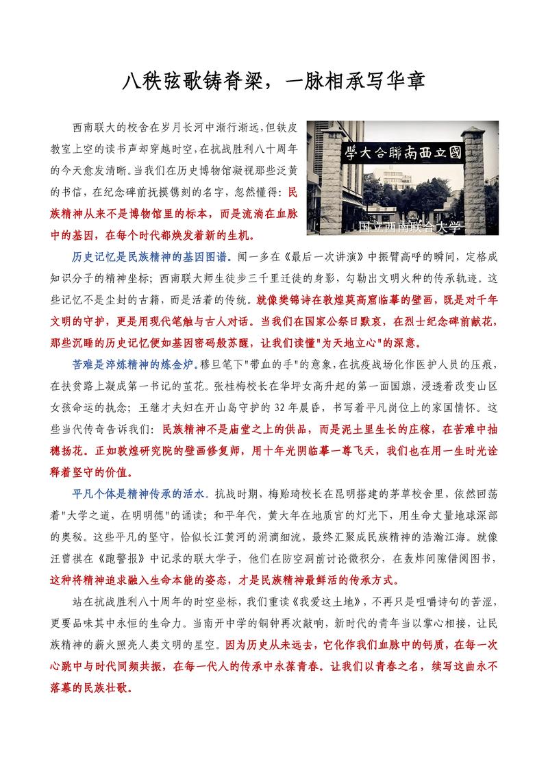 2025高中议论文素材-第1张图片-厚德教育培训