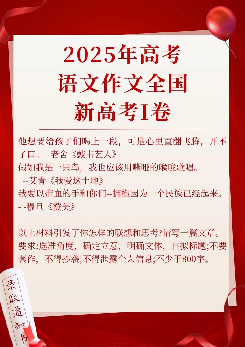 2025高中议论文素材-第2张图片-厚德教育培训