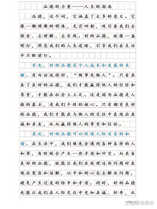 如何成为有道德的人？道德修养的实践路径是什么？-第1张图片-厚德教育培训