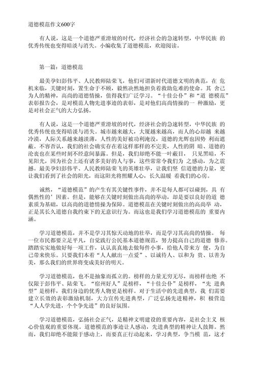 如何成为有道德的人？道德修养的实践路径是什么？-第2张图片-厚德教育培训