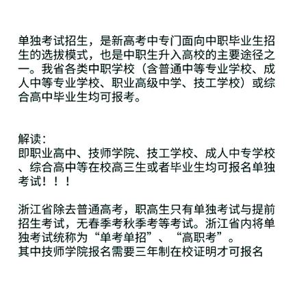 浙江单招单考商业类教材-第2张图片-厚德教育培训