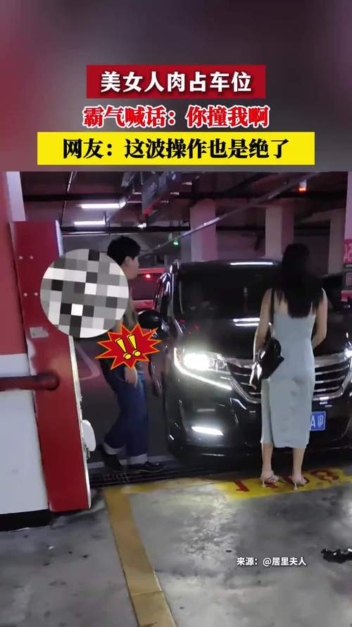 人肉占车位现象为何屡禁不止？-第1张图片-厚德教育培训