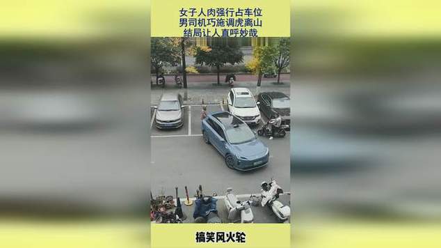 人肉占车位现象为何屡禁不止？-第3张图片-厚德教育培训