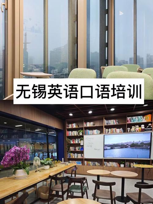 无锡英语培训机构怎么选？-第1张图片-厚德教育培训