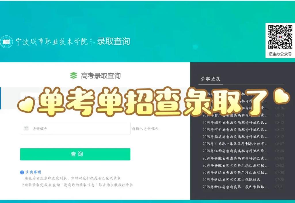 宁波单考单招有哪些学校？-第2张图片-厚德教育培训