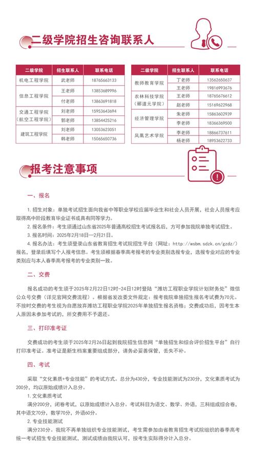 2025单考单招官网入口在哪？-第2张图片-厚德教育培训