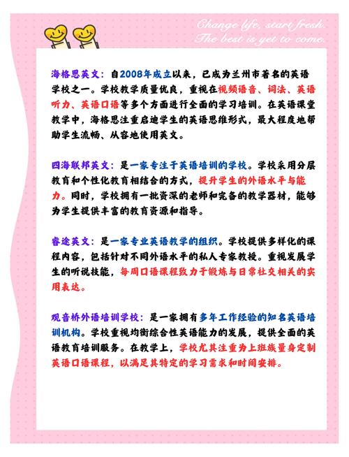 成人英语培训学校到底该怎么选？-第1张图片-厚德教育培训